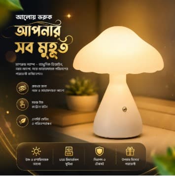Rechargeable LED Mushroom Desk & Table Lamp